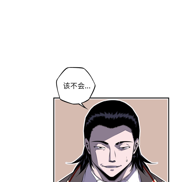 少年的新星 第 60 章 第15页