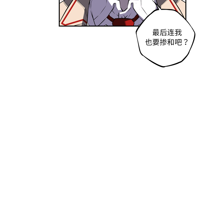 少年的新星 第 60 章 第16页