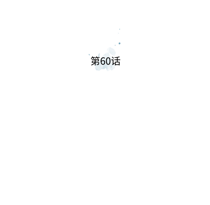 少年的新星 第 60 章 第18页