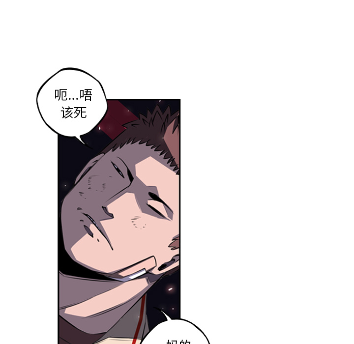 少年的新星 第 60 章 第19页