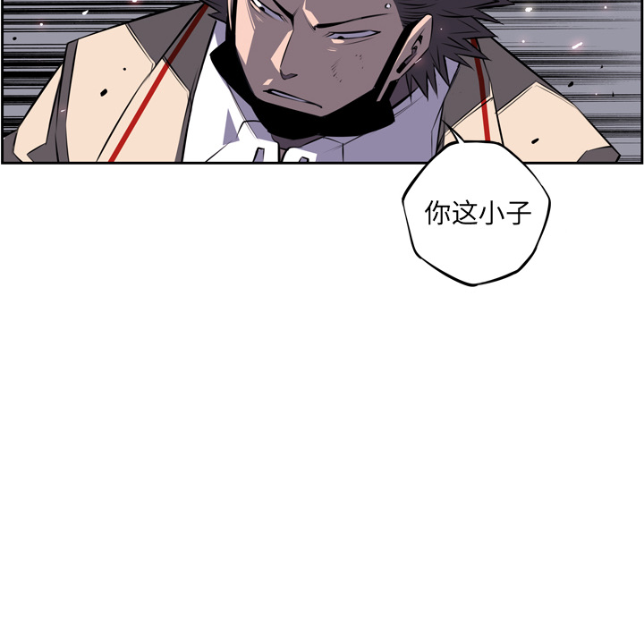 少年的新星 第 60 章 第55页