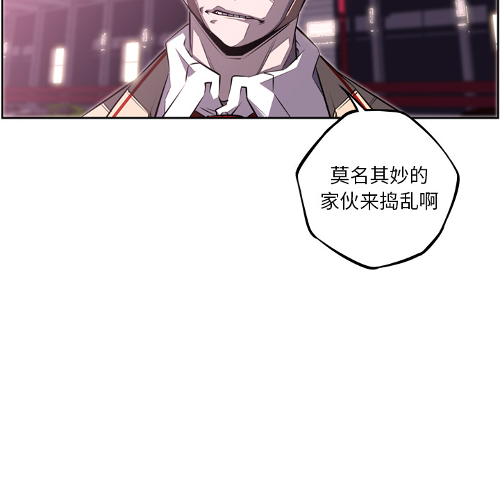 少年的新星 第 60 章 第41页