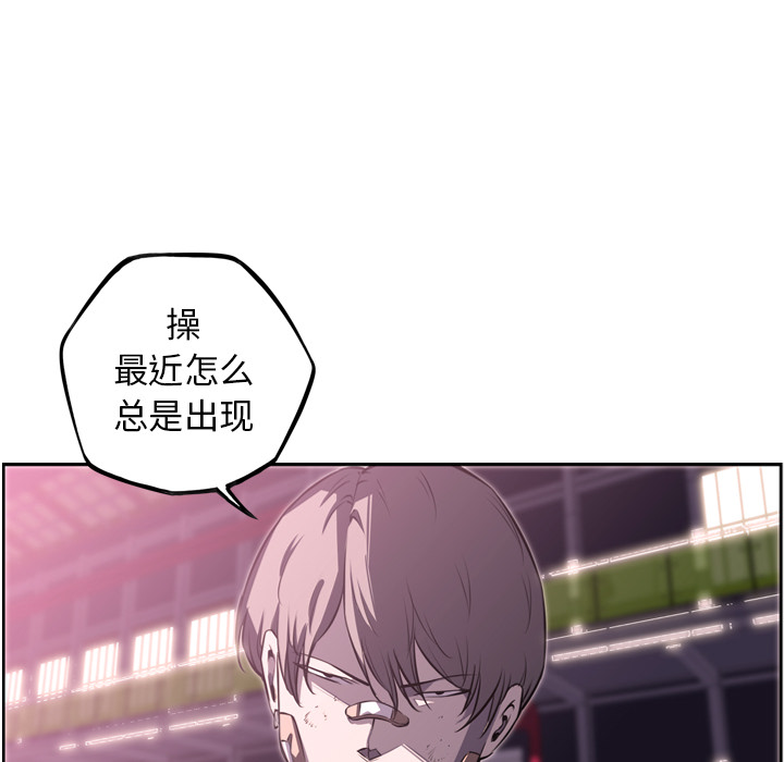 少年的新星 第 60 章 第40页