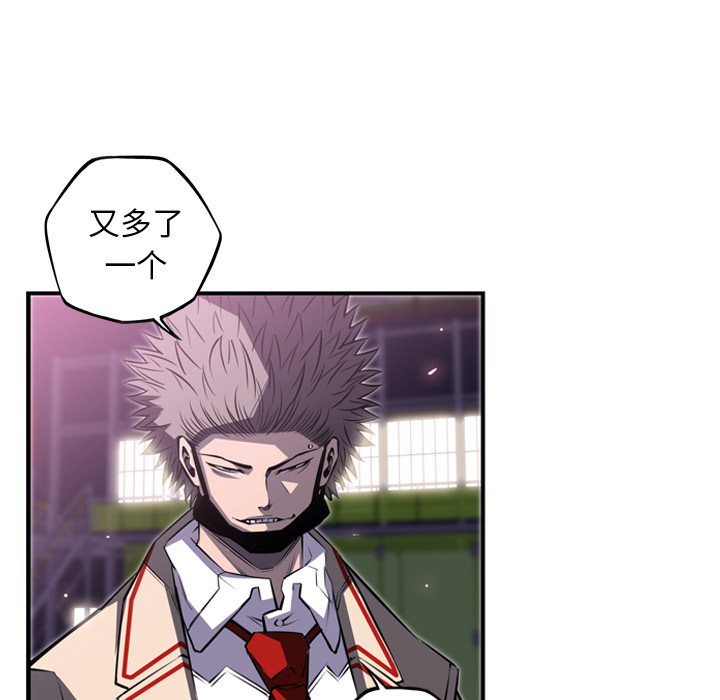 少年的新星 第 60 章 第42页
