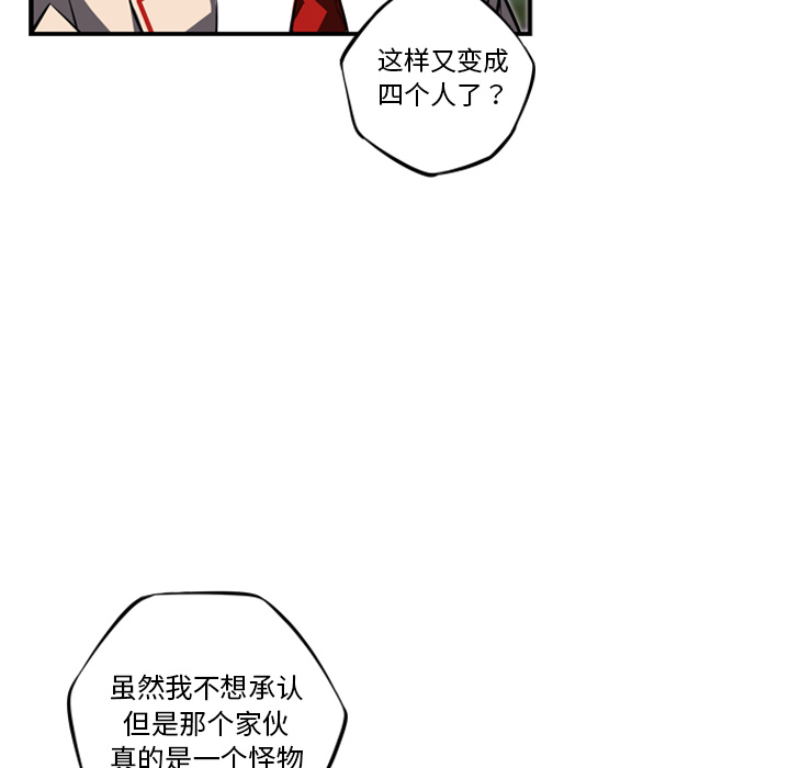 少年的新星 第 60 章 第43页