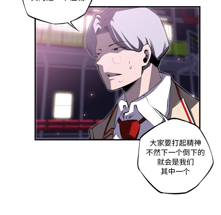 少年的新星 第 60 章 第44页