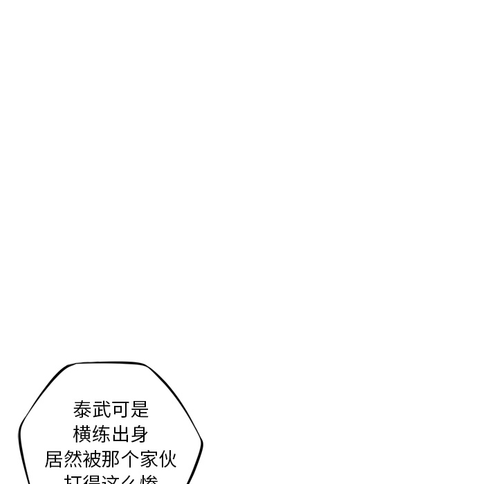少年的新星 第 60 章 第45页