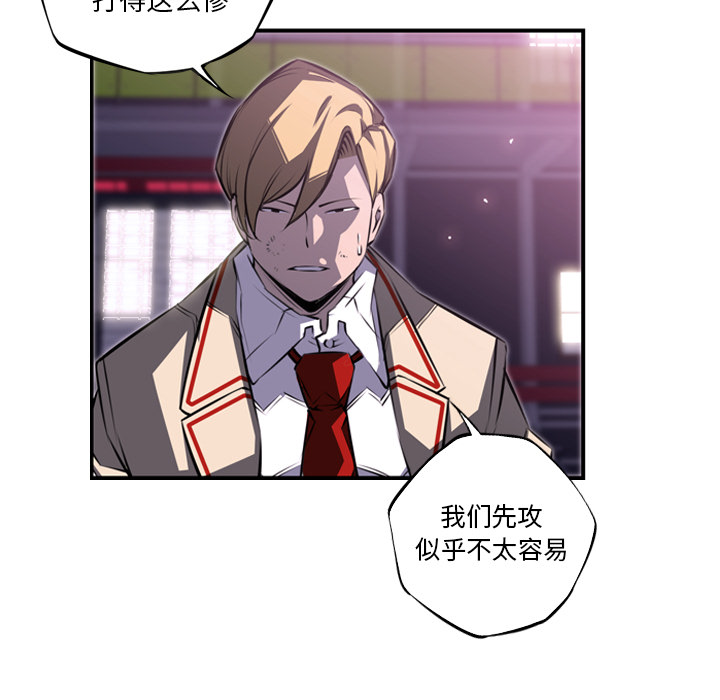 少年的新星 第 60 章 第46页