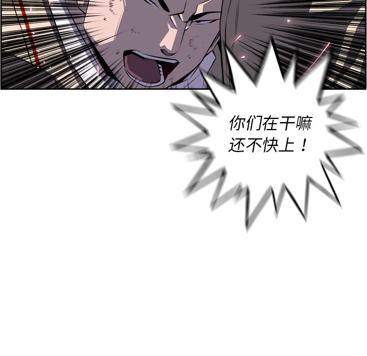 少年的新星 第 60 章 第65页