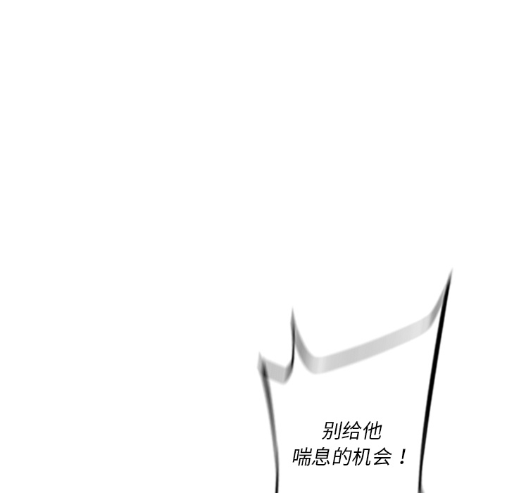 少年的新星 第 60 章 第83页