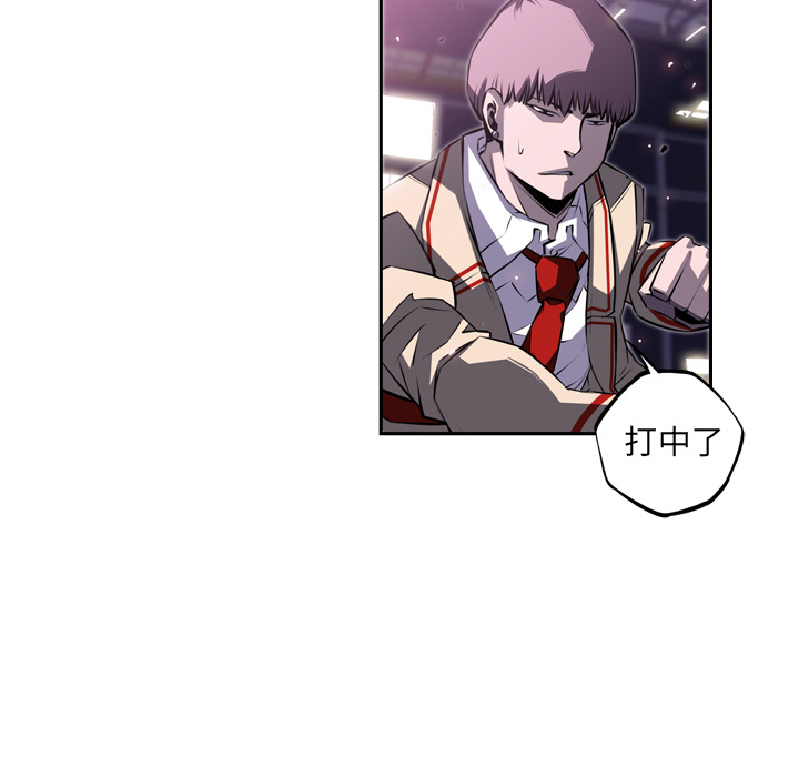 少年的新星 第 60 章 第82页
