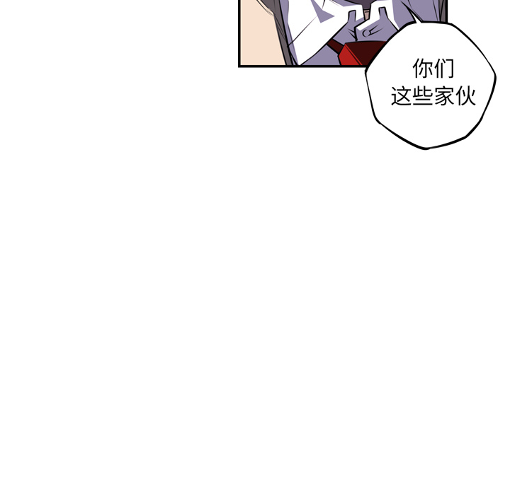 少年的新星 第 60 章 第89页