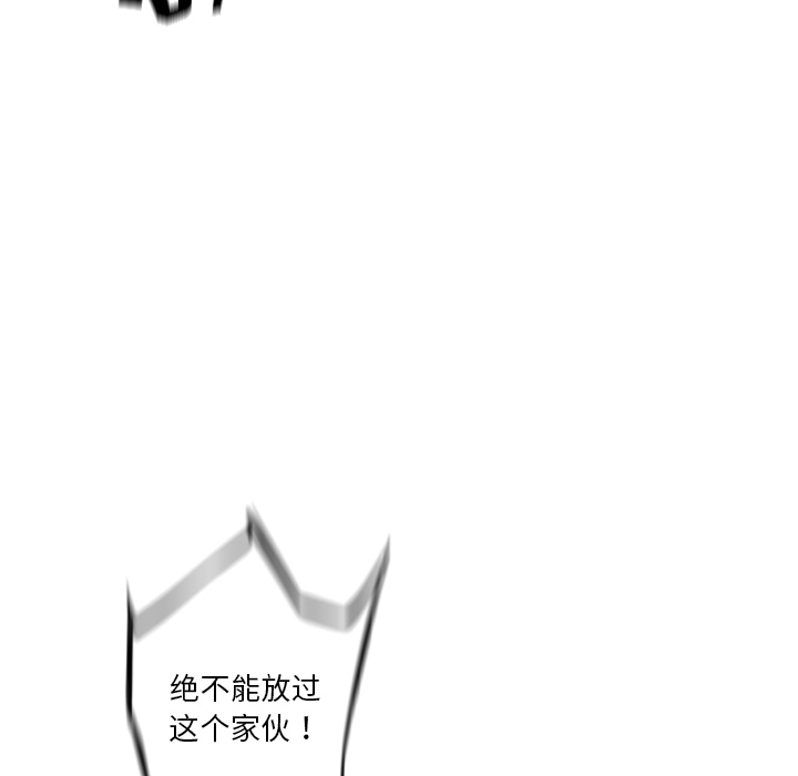 少年的新星 第 60 章 第74页