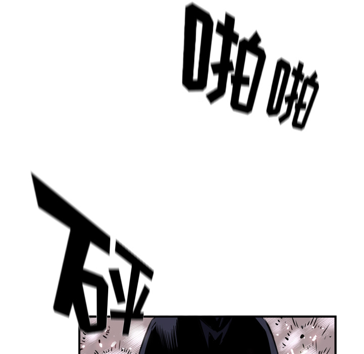 少年的新星 第 60 章 第76页