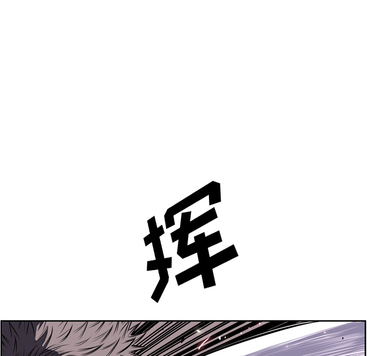 少年的新星 第 60 章 第78页