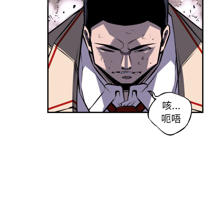 少年的新星 第 60 章 第77页