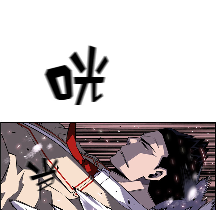 少年的新星 第 60 章 第94页