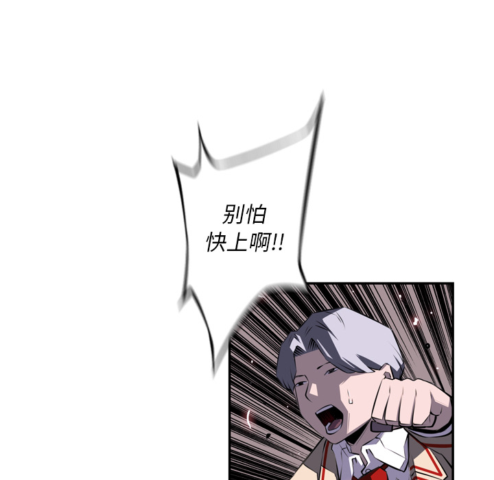 少年的新星 第 60 章 第97页
