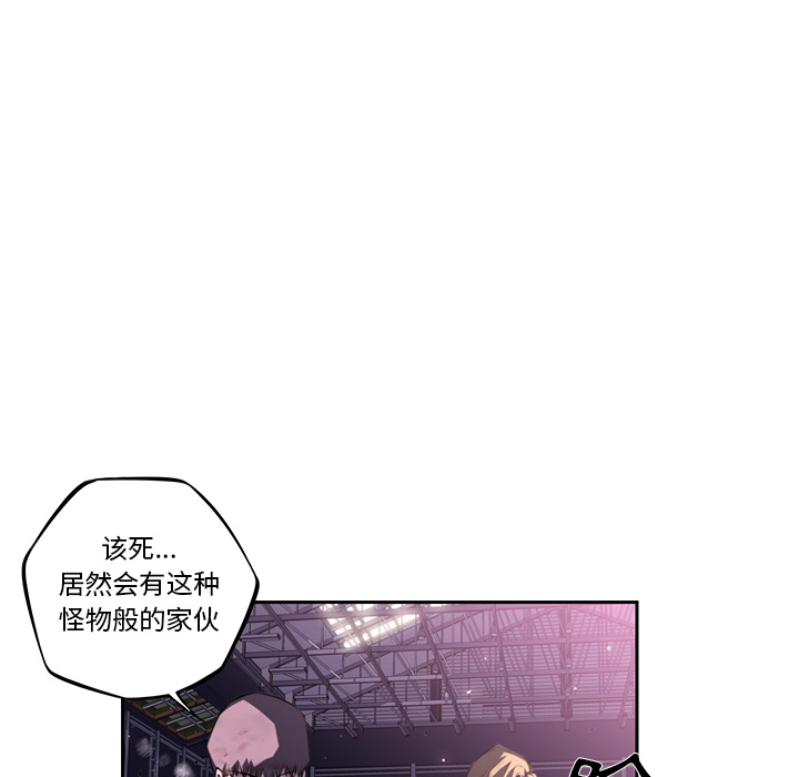 少年的新星 第 61 章 第10页
