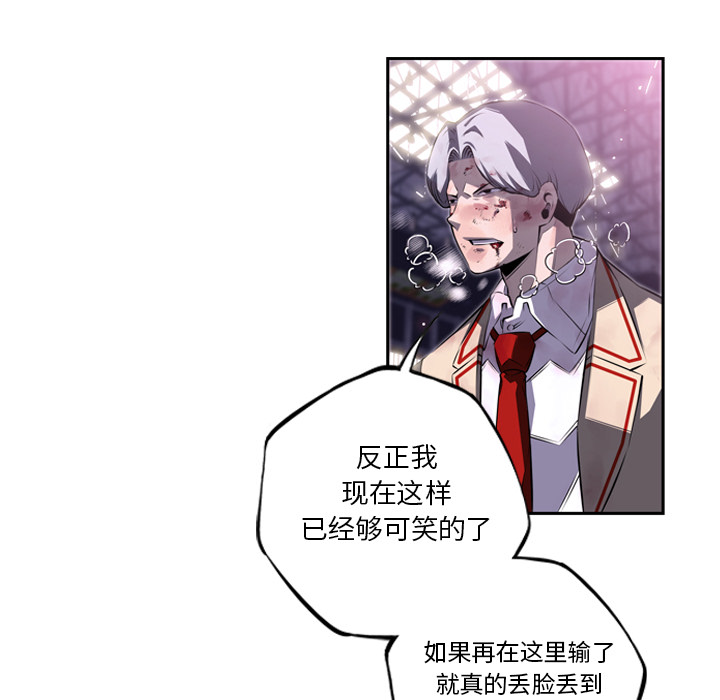 少年的新星 第 61 章 第12页