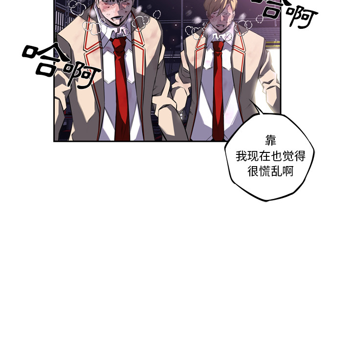 少年的新星 第 61 章 第11页