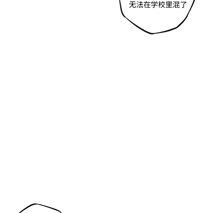 少年的新星 第 61 章 第13页