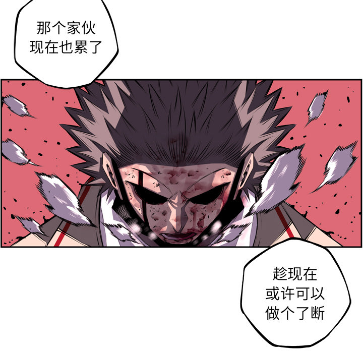 少年的新星 第 61 章 第14页