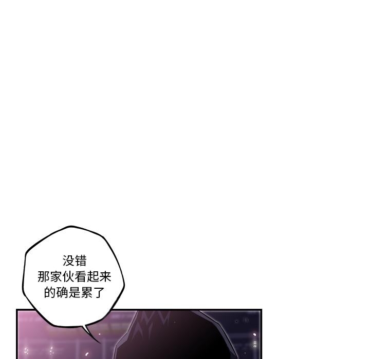 少年的新星 第 61 章 第15页