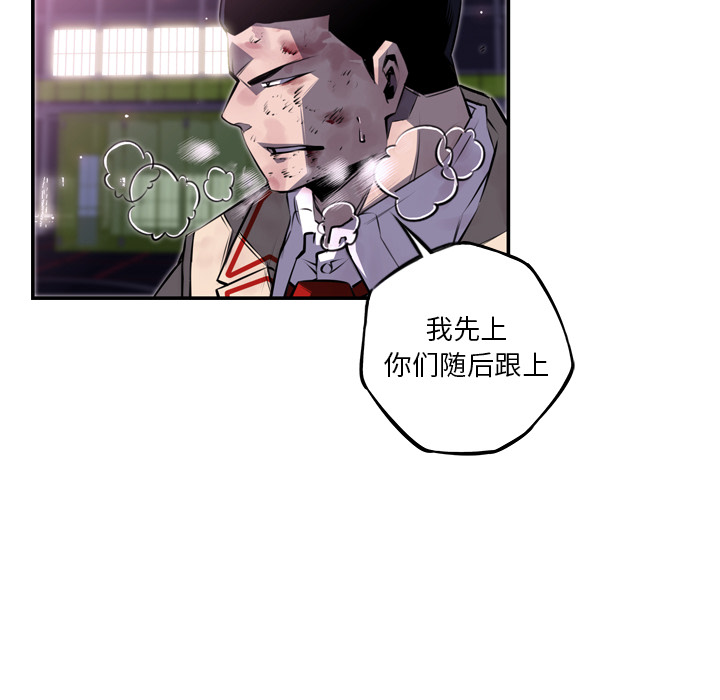 少年的新星 第 61 章 第16页