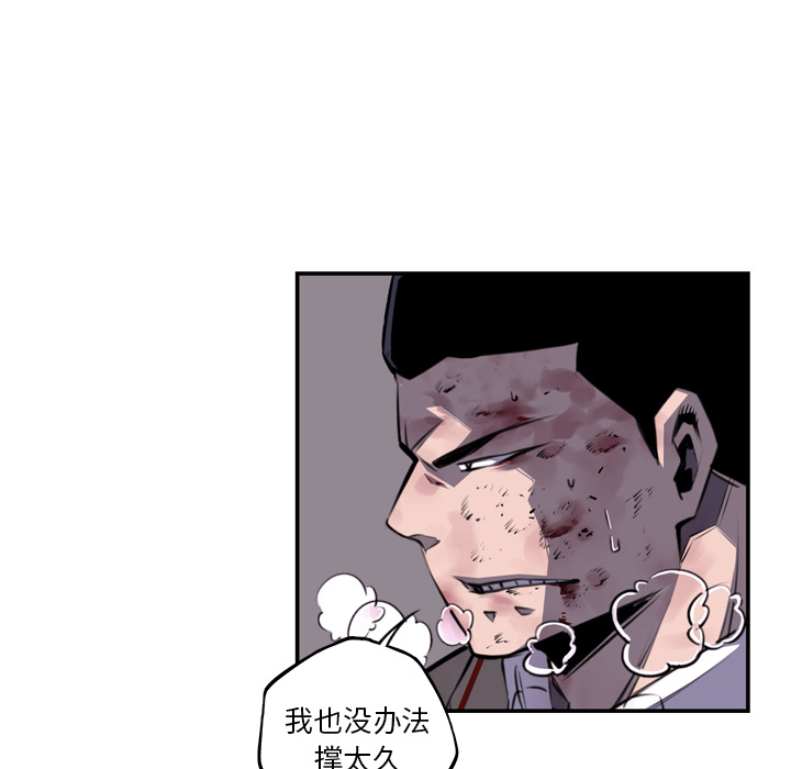 少年的新星 第 61 章 第17页