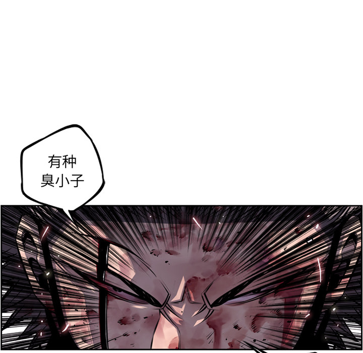 少年的新星 第 61 章 第21页