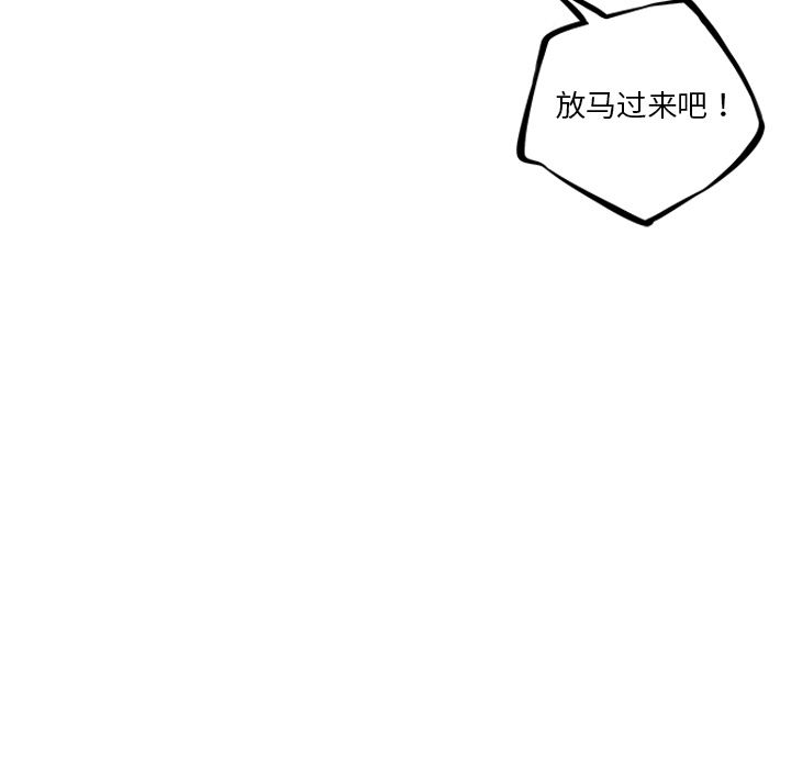 少年的新星 第 61 章 第22页