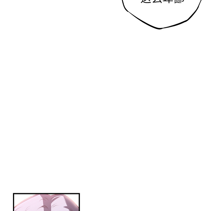 少年的新星 第 61 章 第40页
