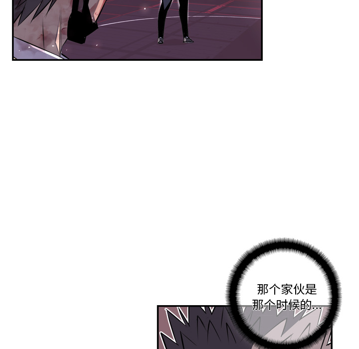 少年的新星 第 61 章 第46页