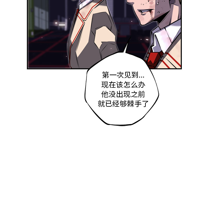 少年的新星 第 61 章 第49页