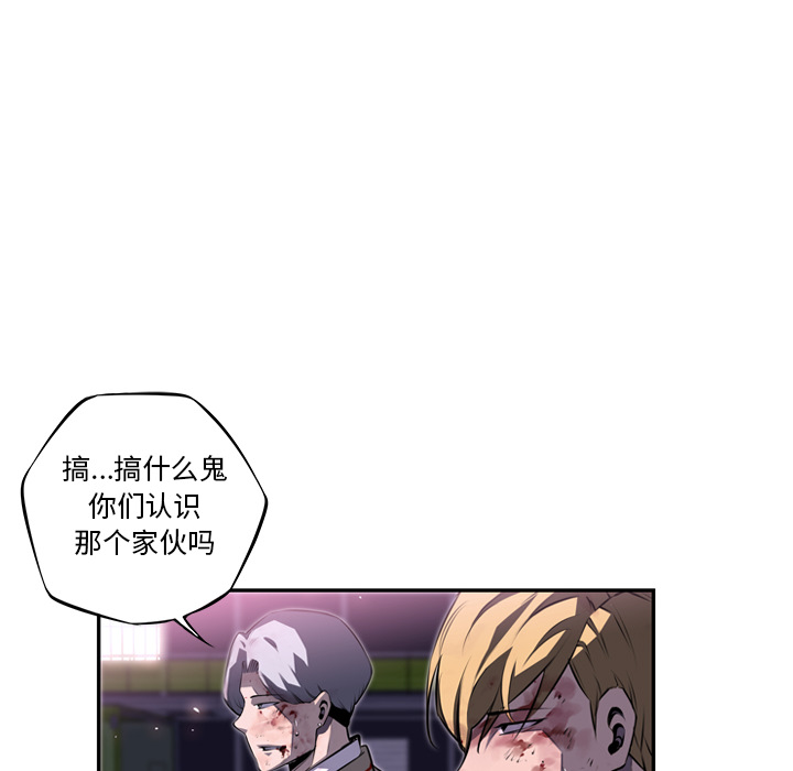少年的新星 第 61 章 第48页