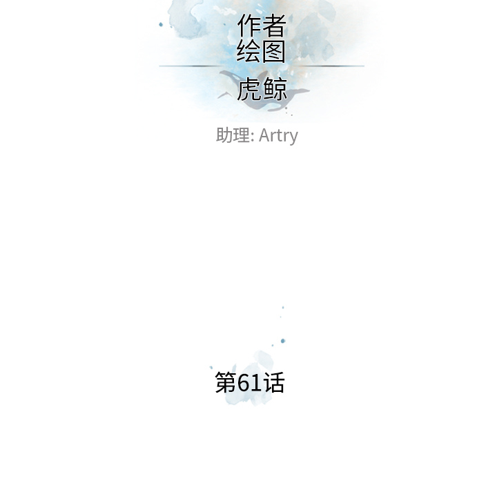 少年的新星 第 61 章 第30页