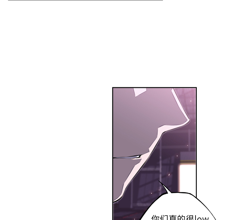 少年的新星 第 61 章 第36页