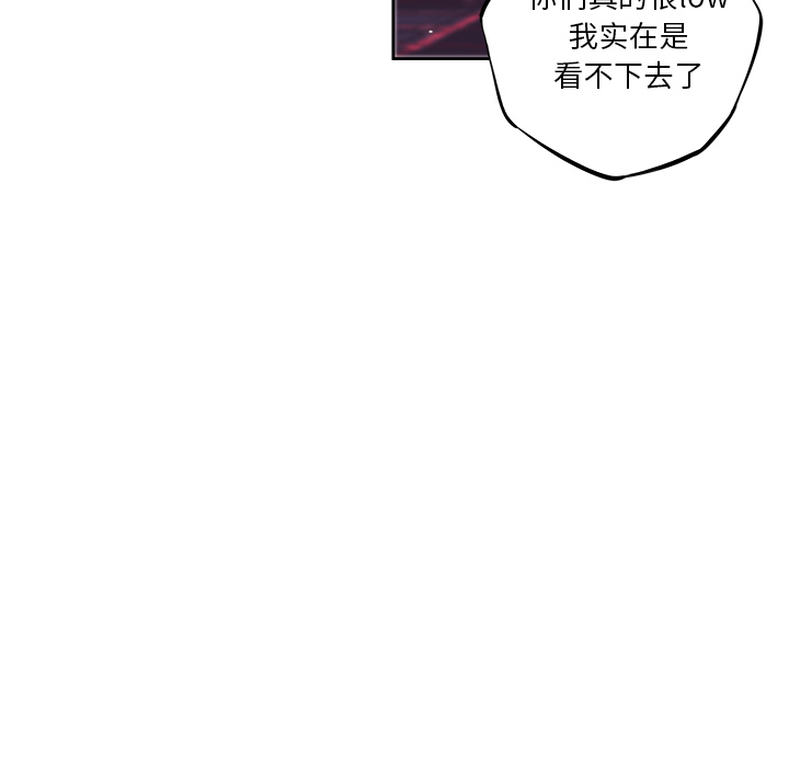 少年的新星 第 61 章 第37页