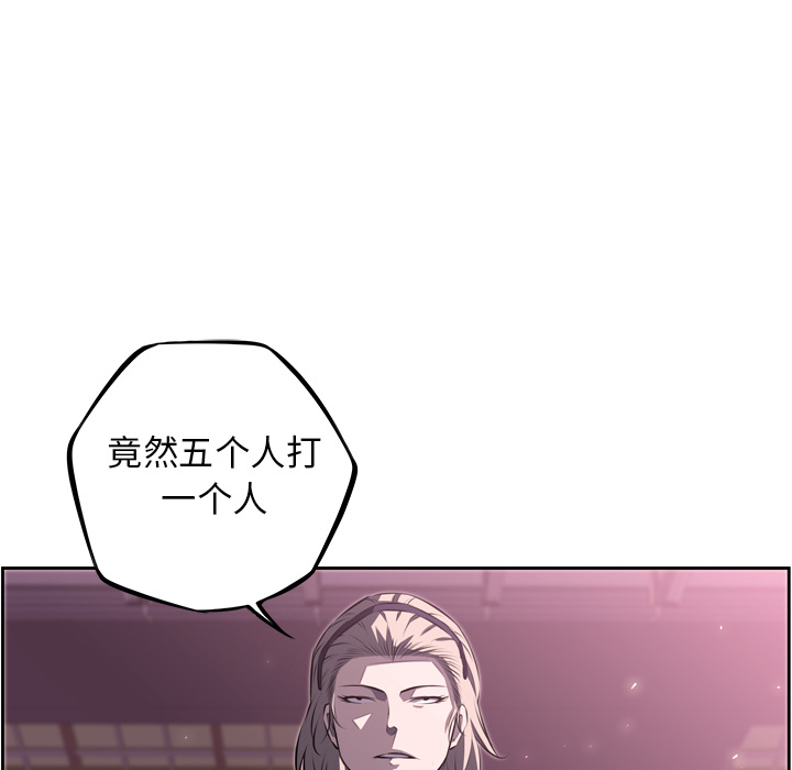 少年的新星 第 61 章 第38页