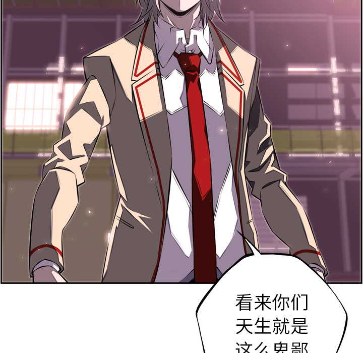 少年的新星 第 61 章 第39页