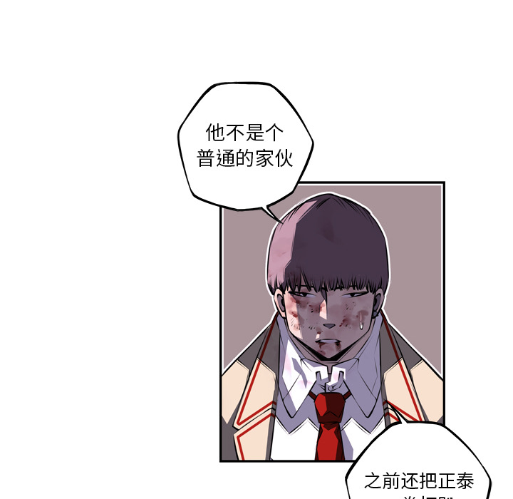 少年的新星 第 61 章 第50页