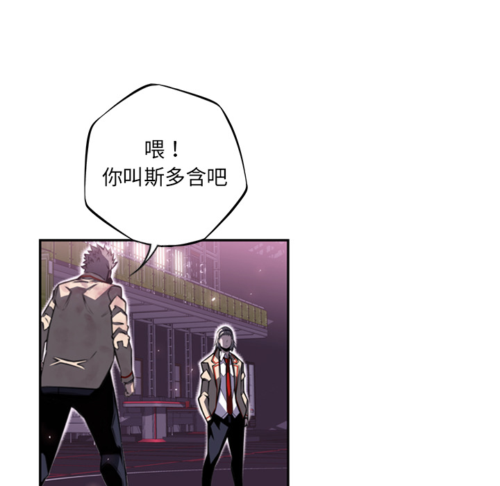 少年的新星 第 61 章 第52页