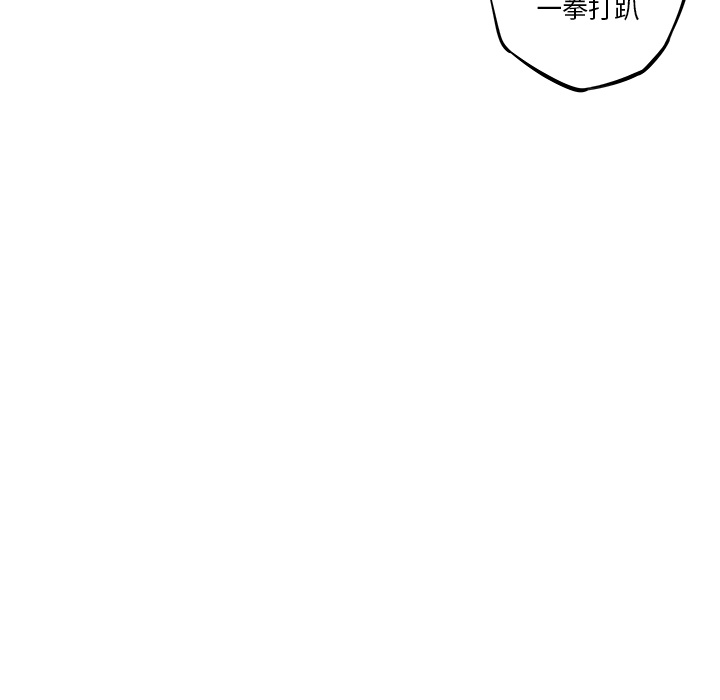 少年的新星 第 61 章 第51页