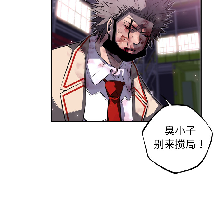 少年的新星 第 61 章 第54页
