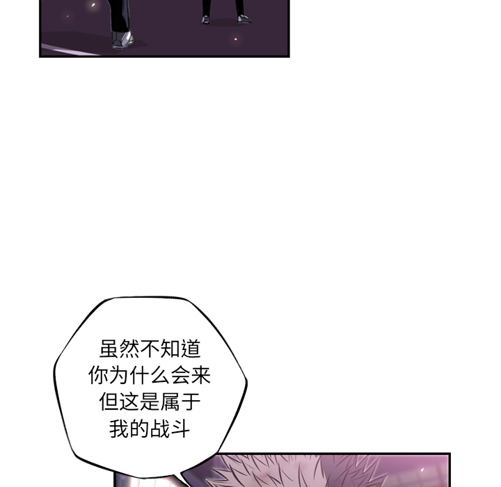 少年的新星 第 61 章 第53页