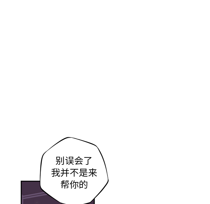 少年的新星 第 61 章 第55页