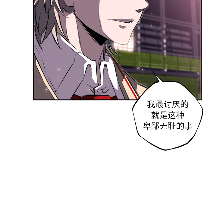 少年的新星 第 61 章 第58页