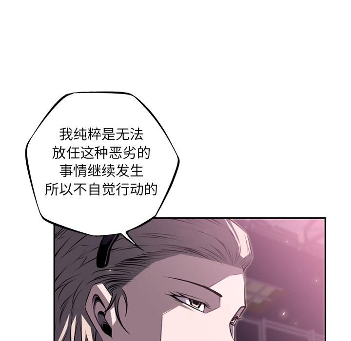 少年的新星 第 61 章 第57页
