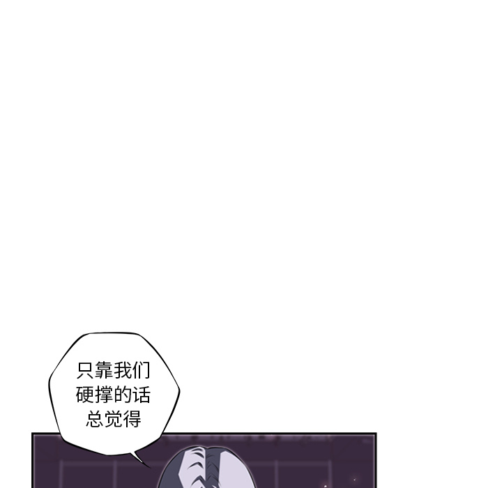少年的新星 第 61 章 第59页